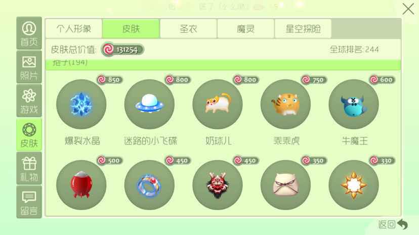 球球大作战租号