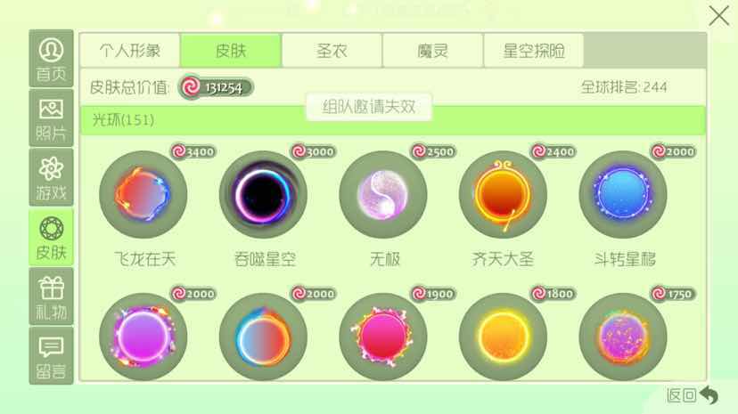 球球大作战租号