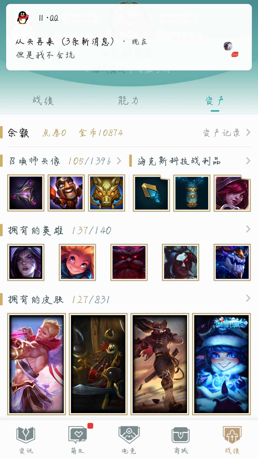 英雄联盟租号