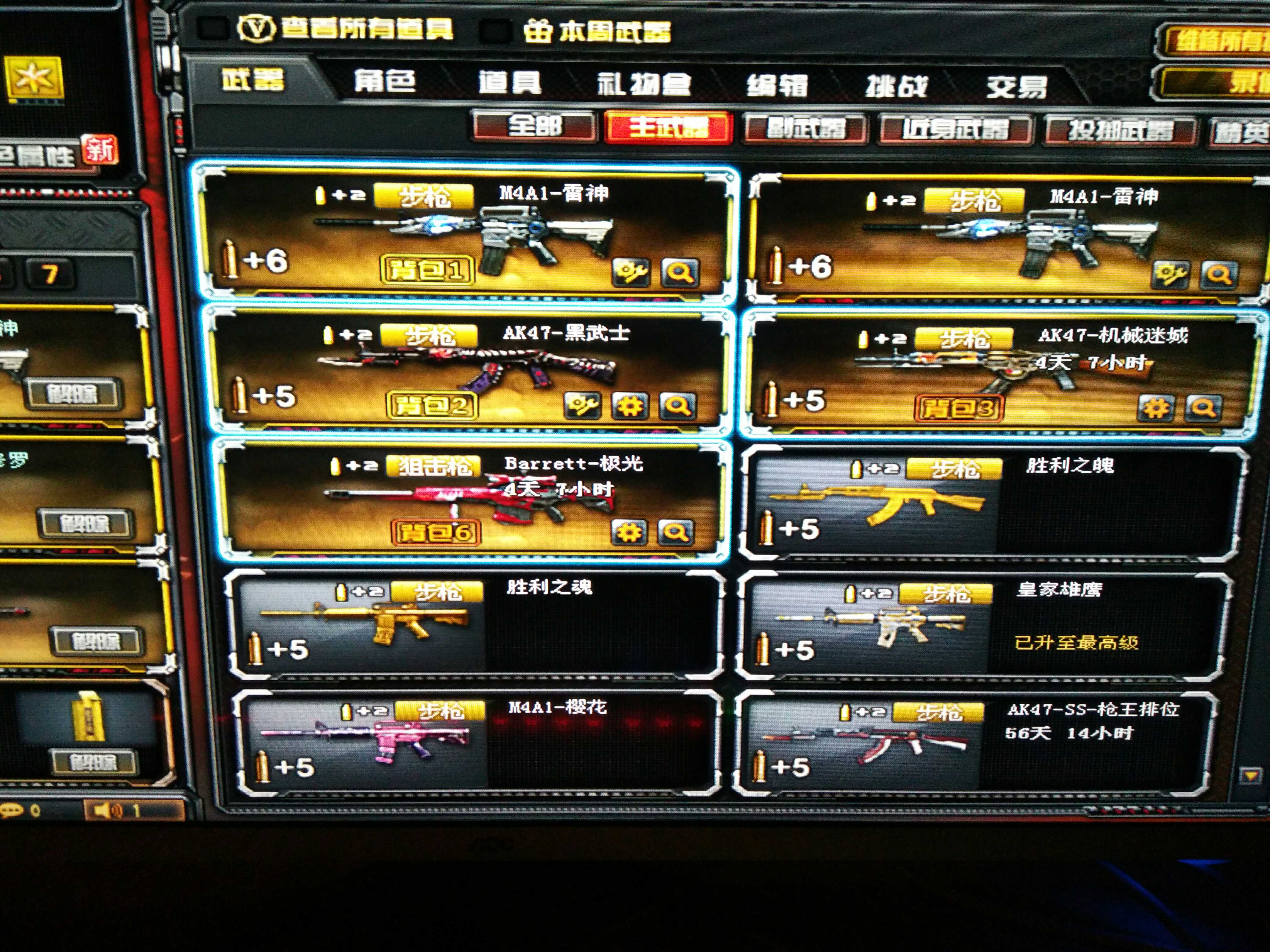 穿越火线租号