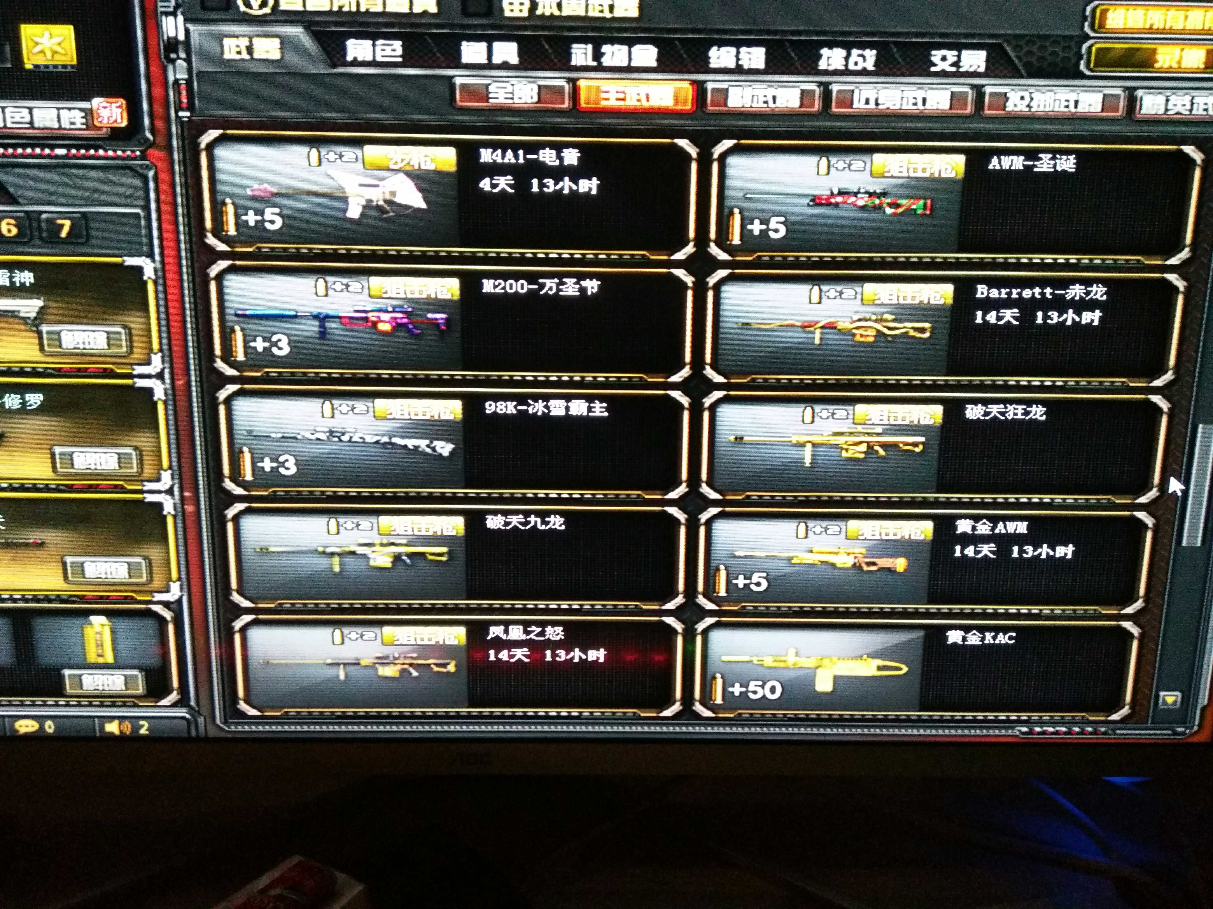 穿越火线租号