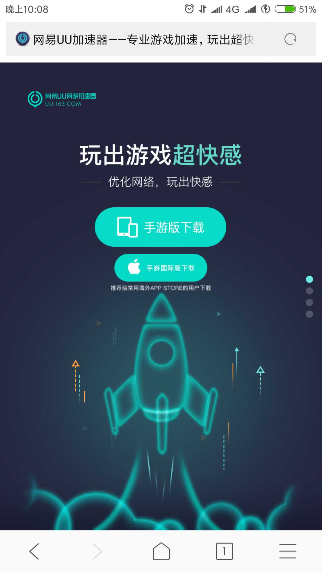 网易uu加速器,一人一号,决不顶号。