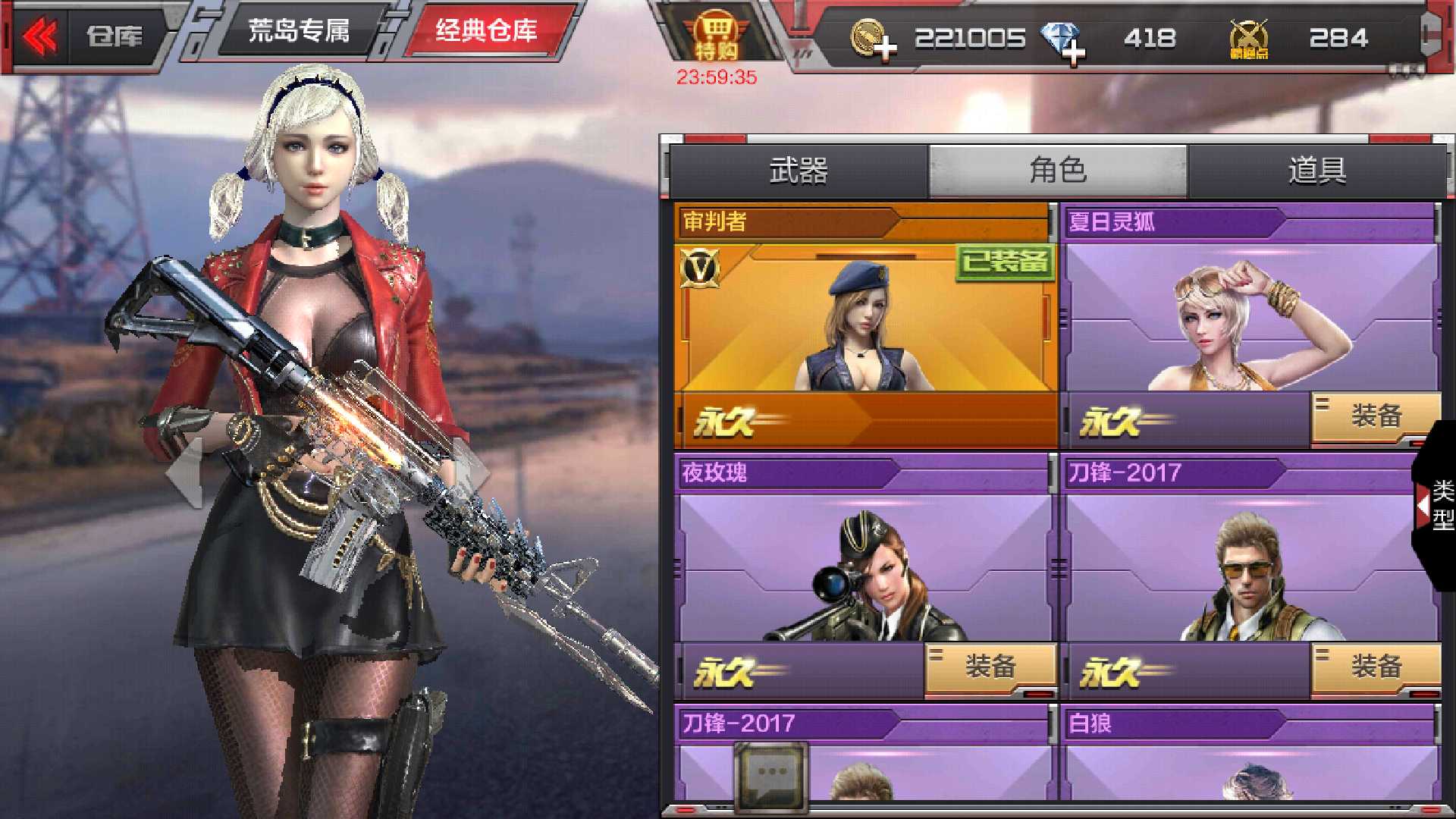 枪战王者租号