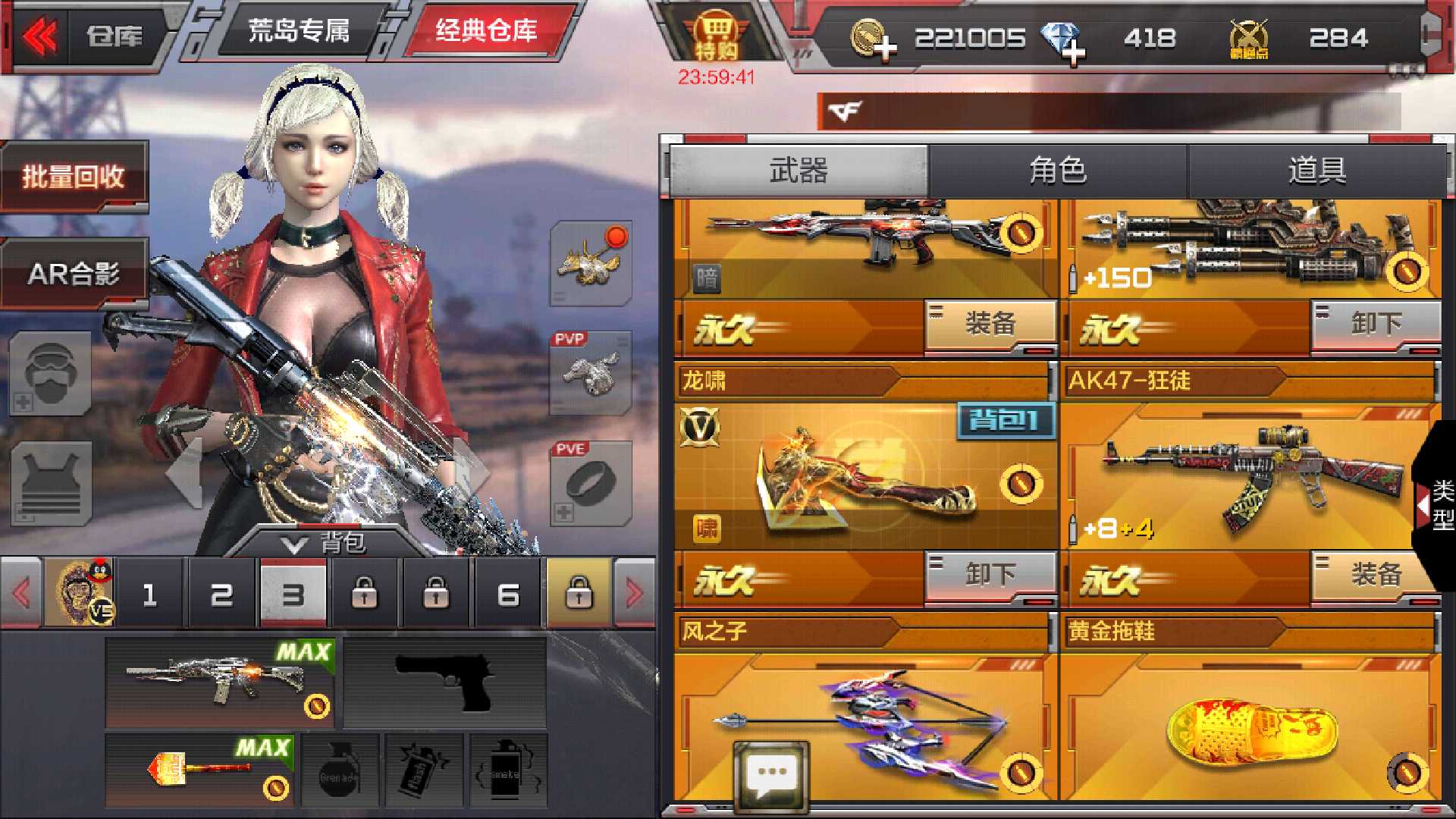 枪战王者租号