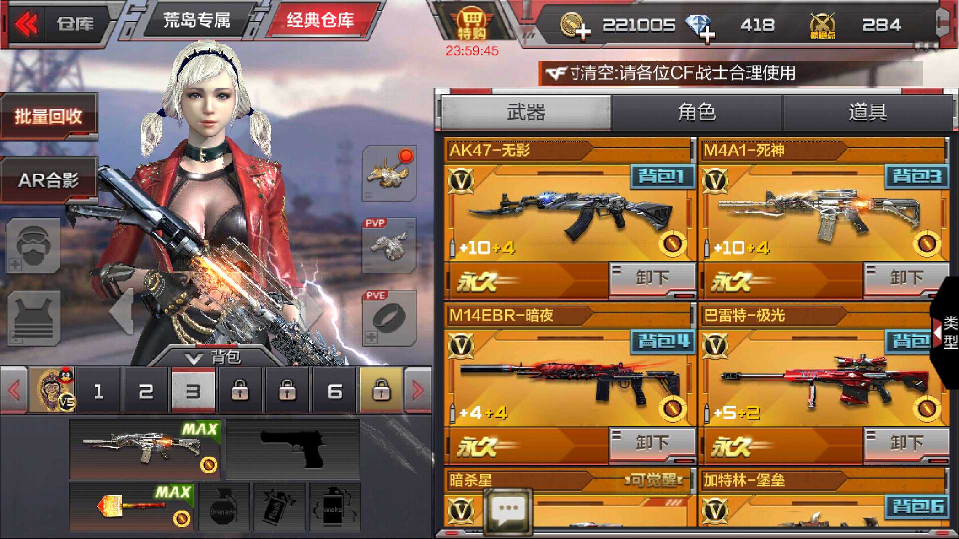 枪战王者租号
