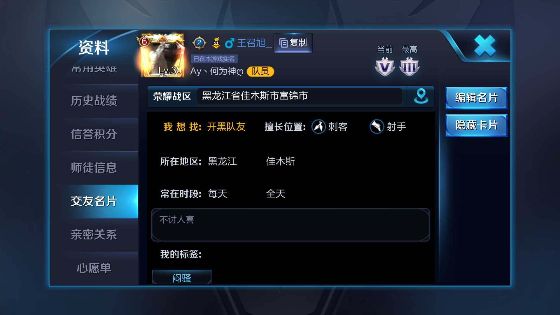 王者荣耀租号