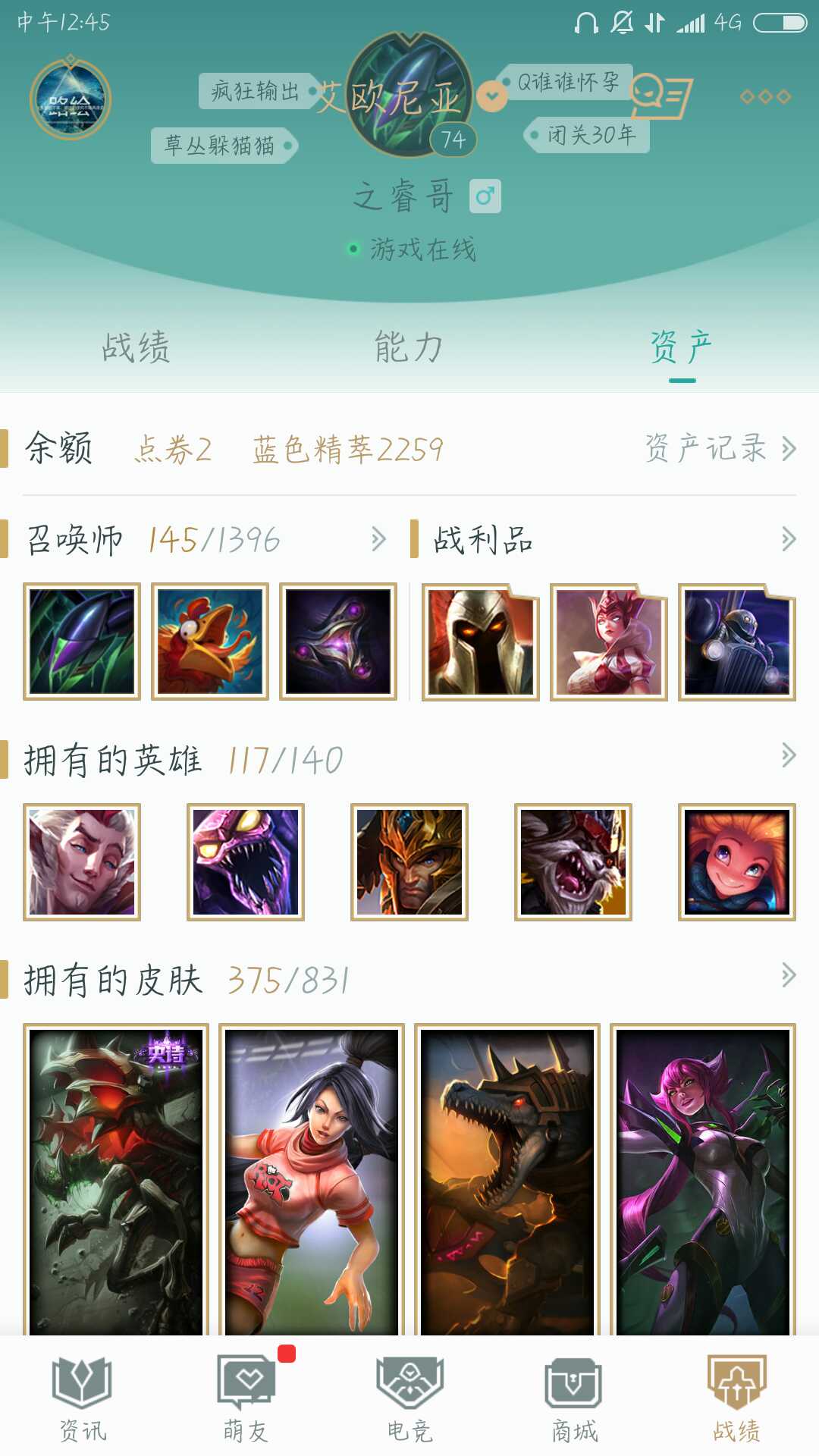 英雄联盟租号