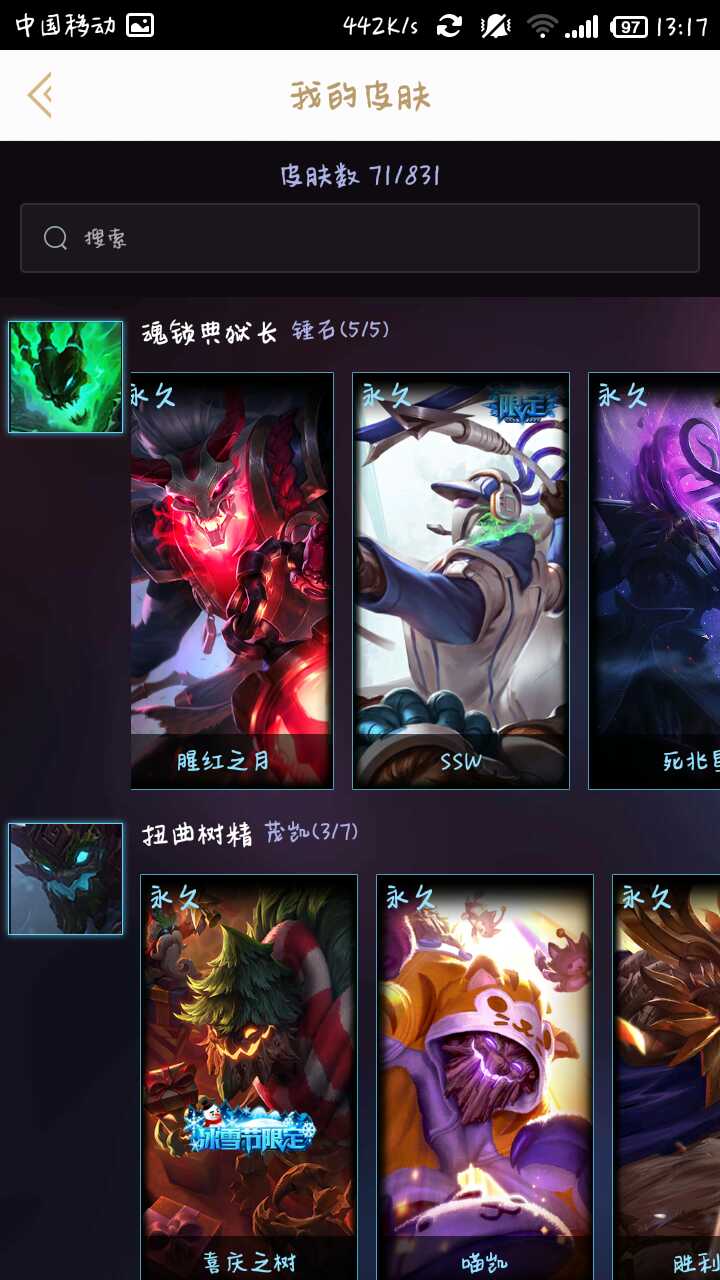 英雄联盟租号