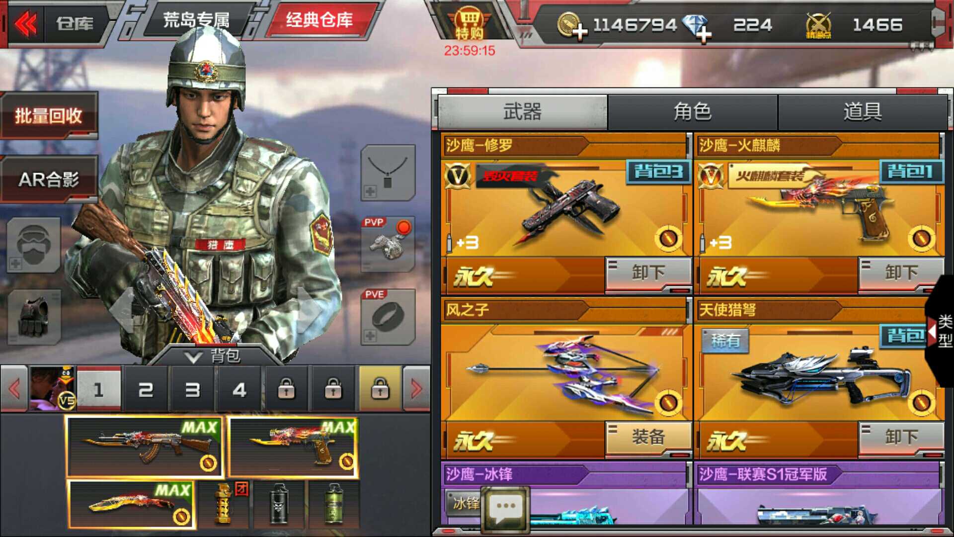 枪战王者租号