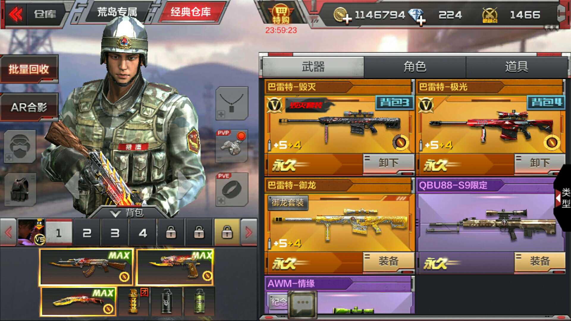 枪战王者租号