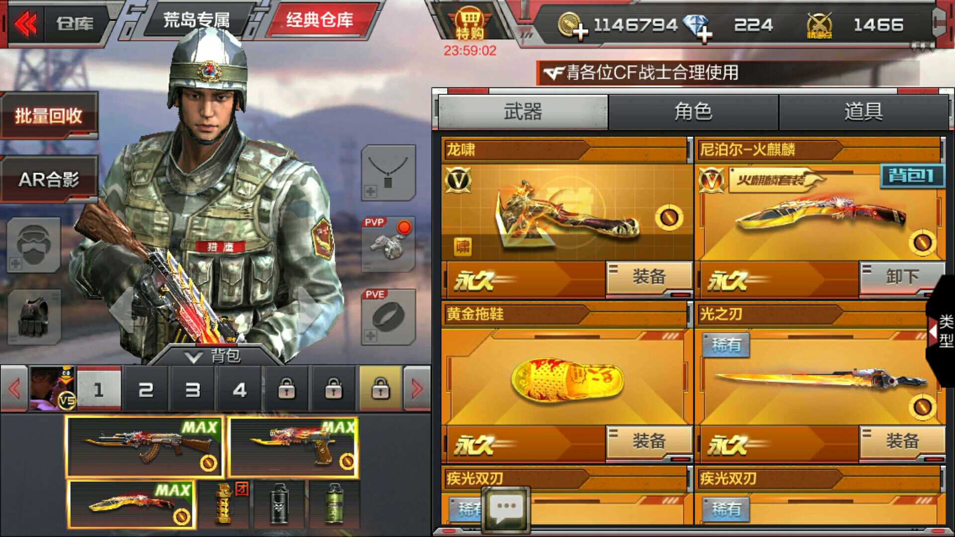 枪战王者租号