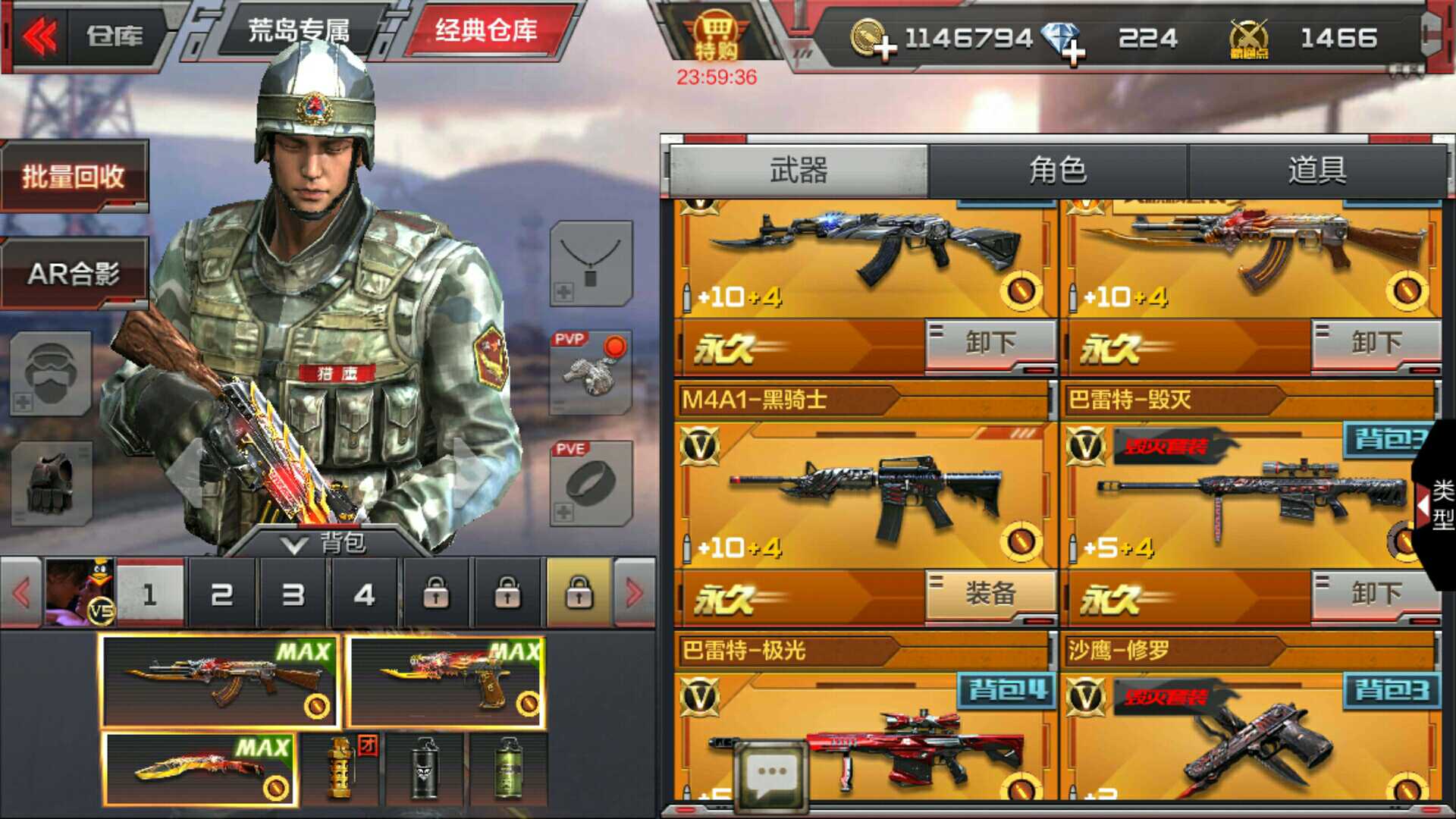 枪战王者租号