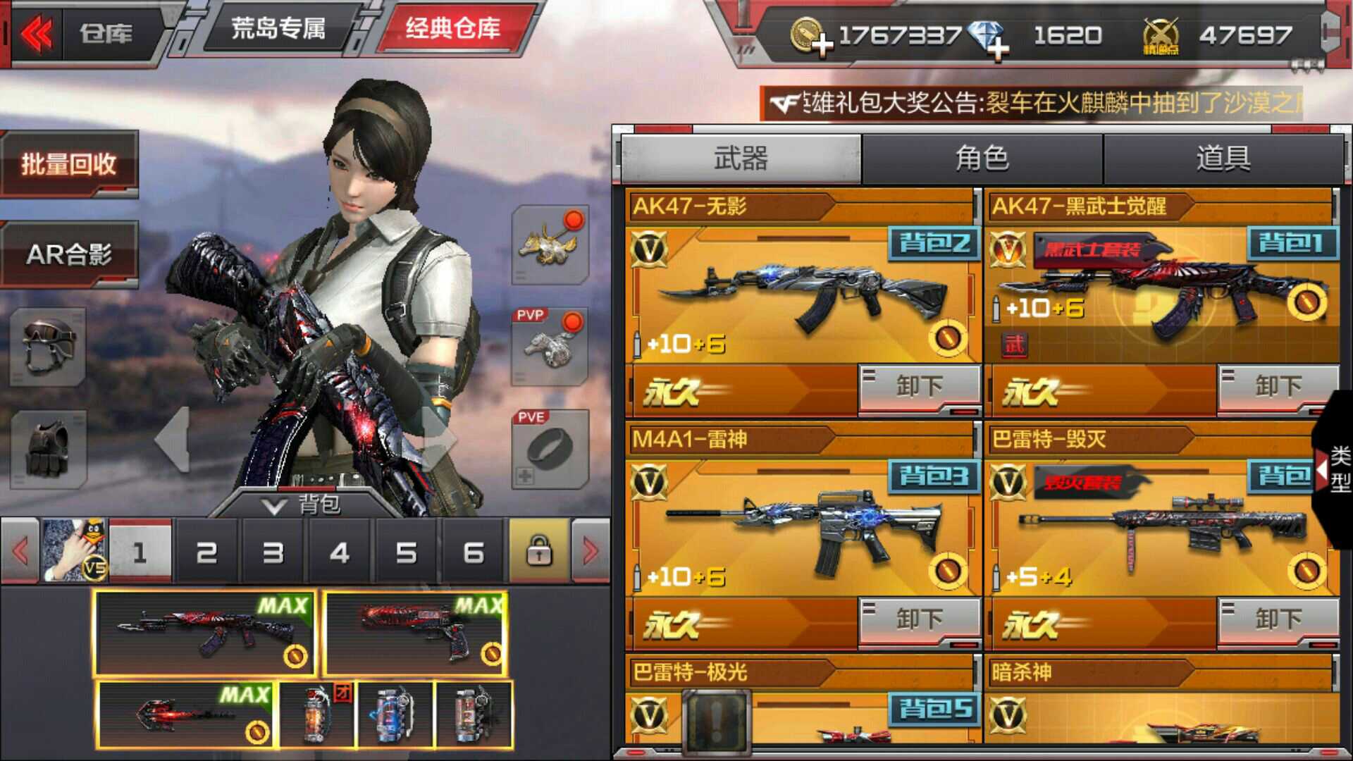 枪战王者租号