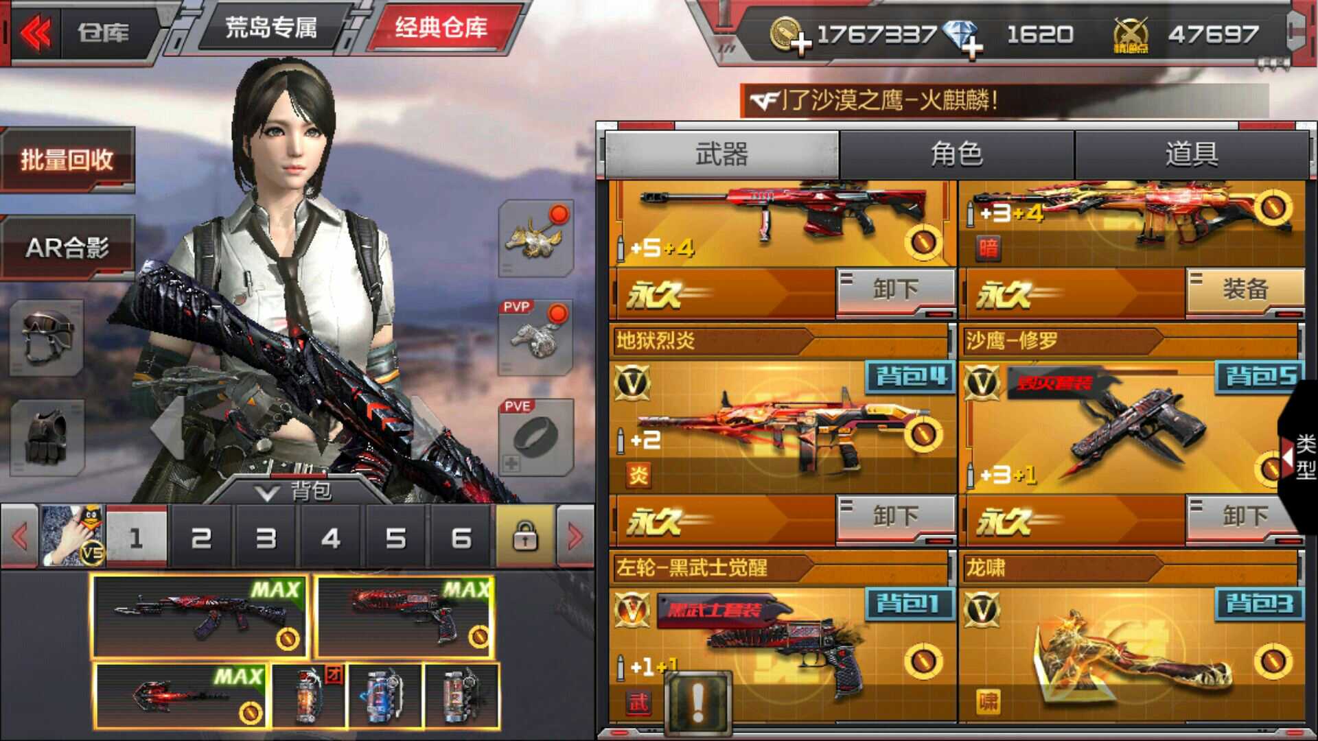 枪战王者租号