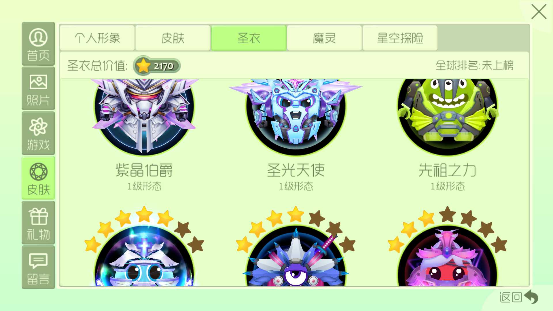 球球大作战租号