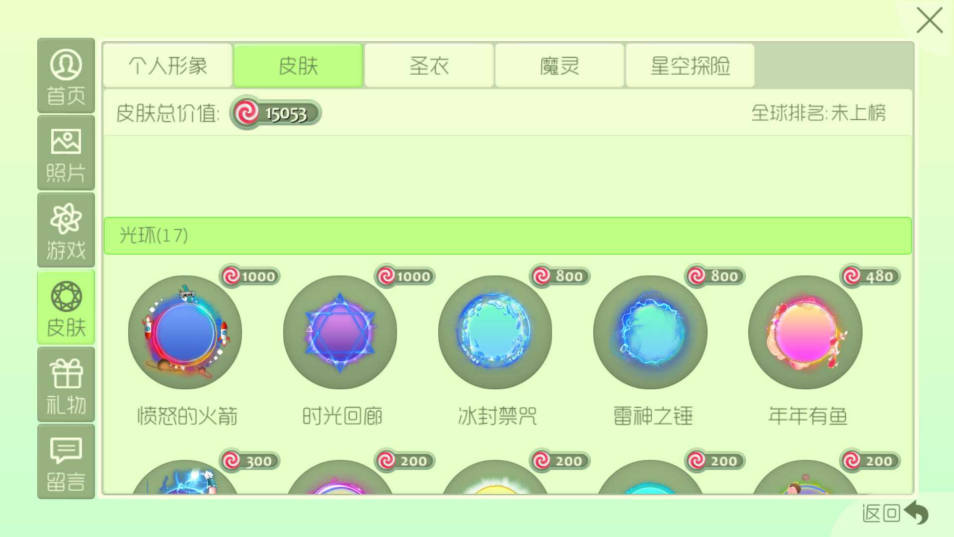 球球大作战租号
