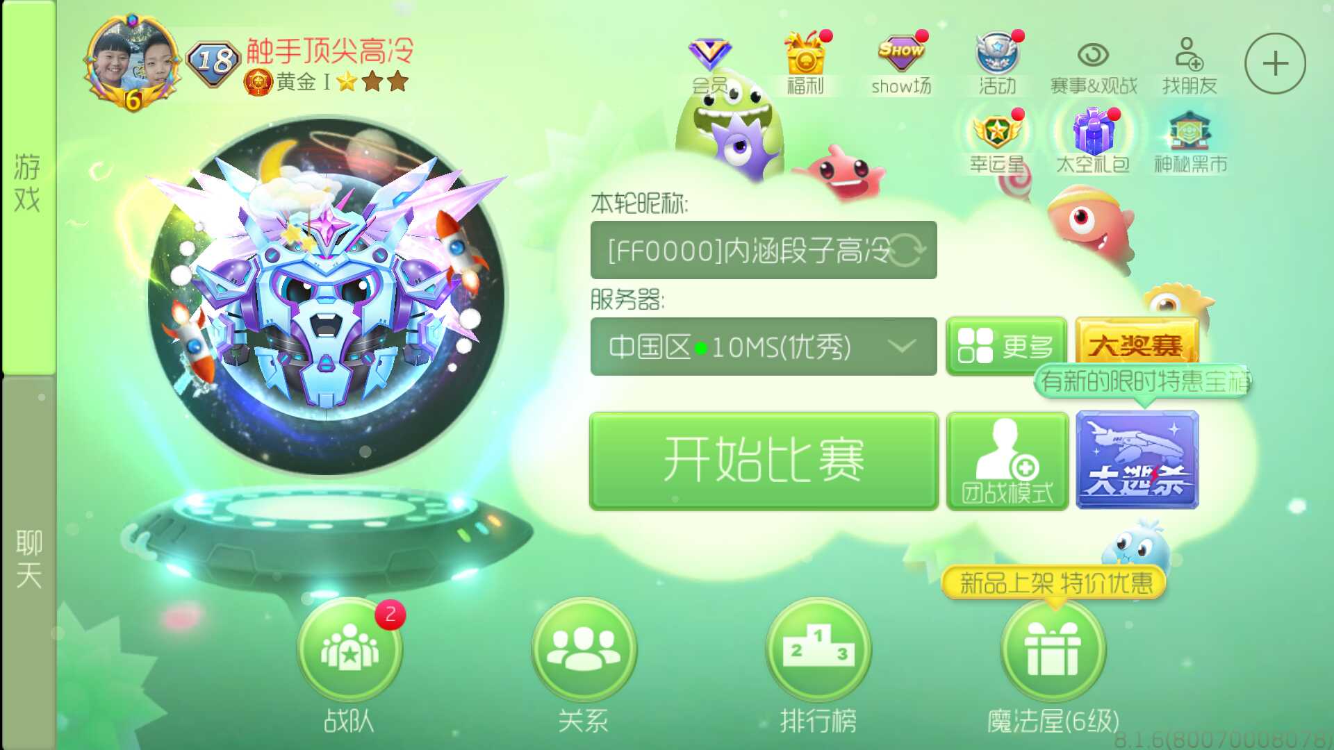 球球大作战租号