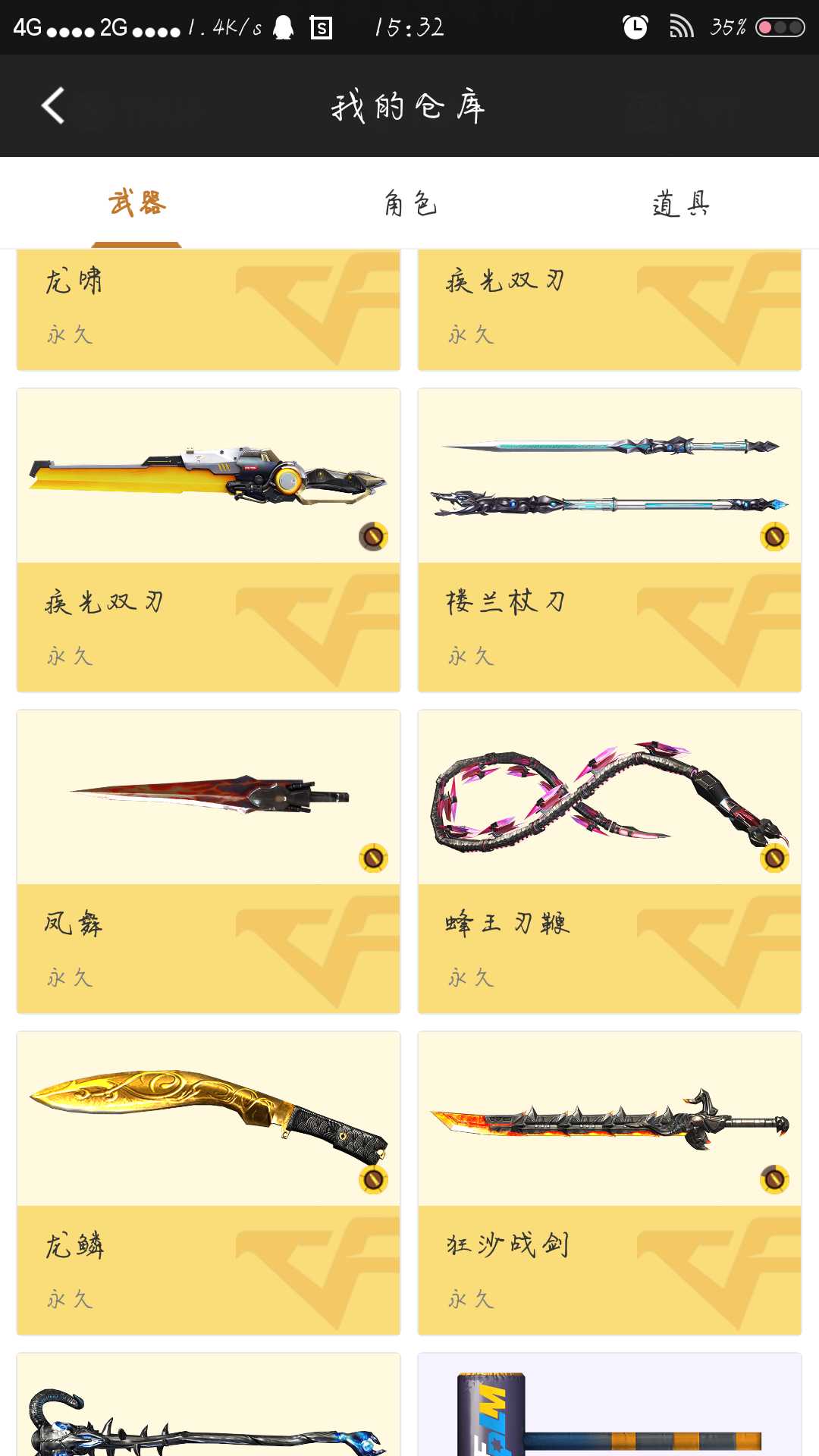 枪战王者租号