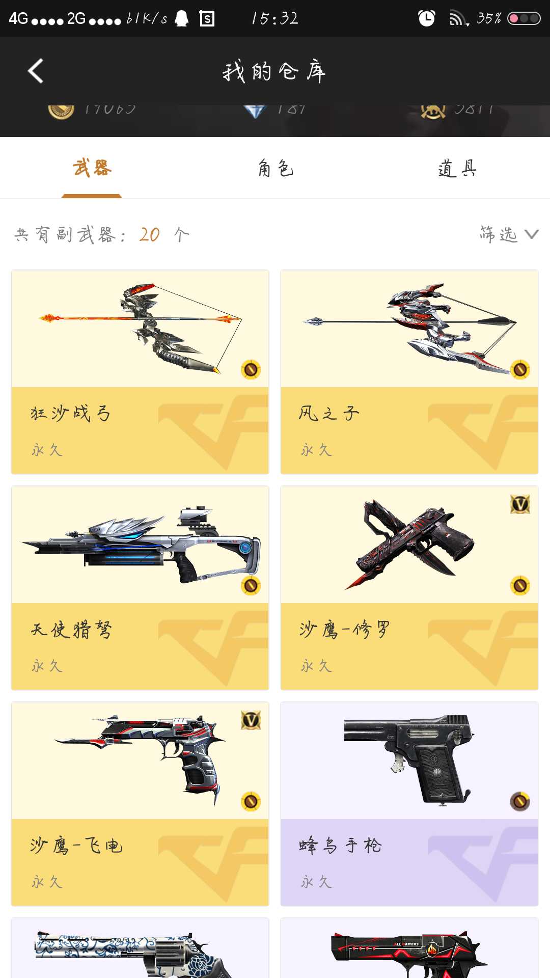 枪战王者租号