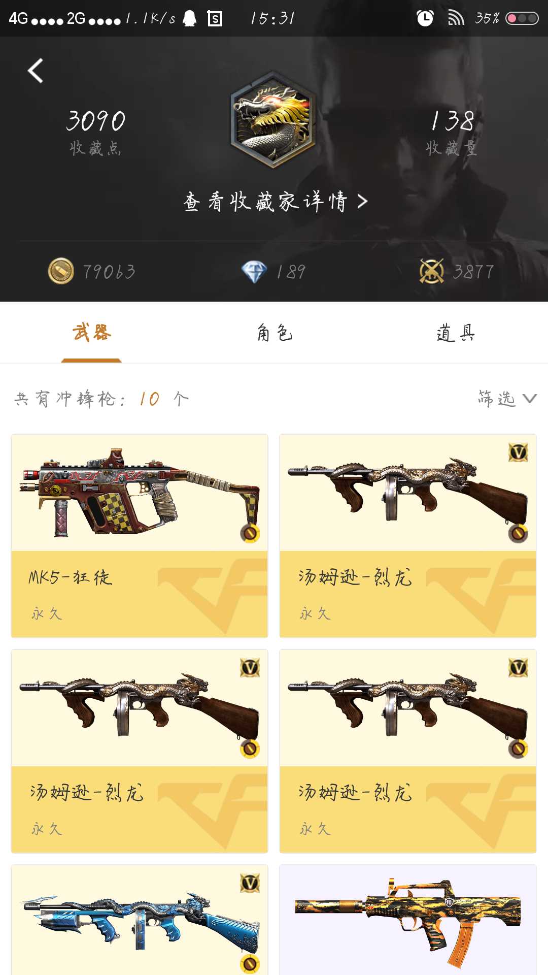 枪战王者租号