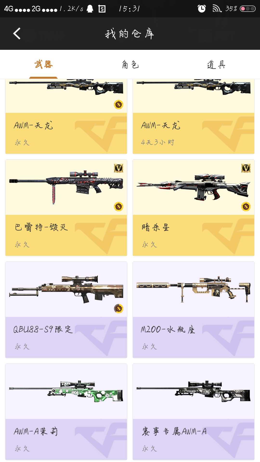枪战王者租号
