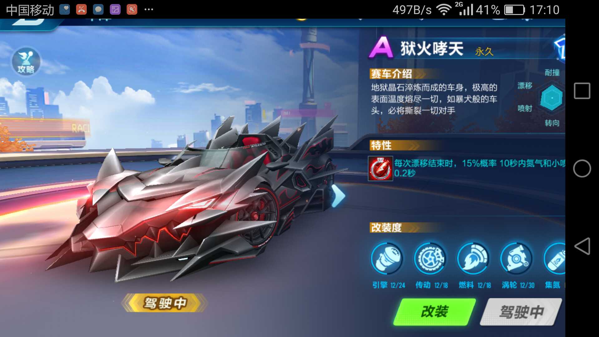 QQ飞车手游租号