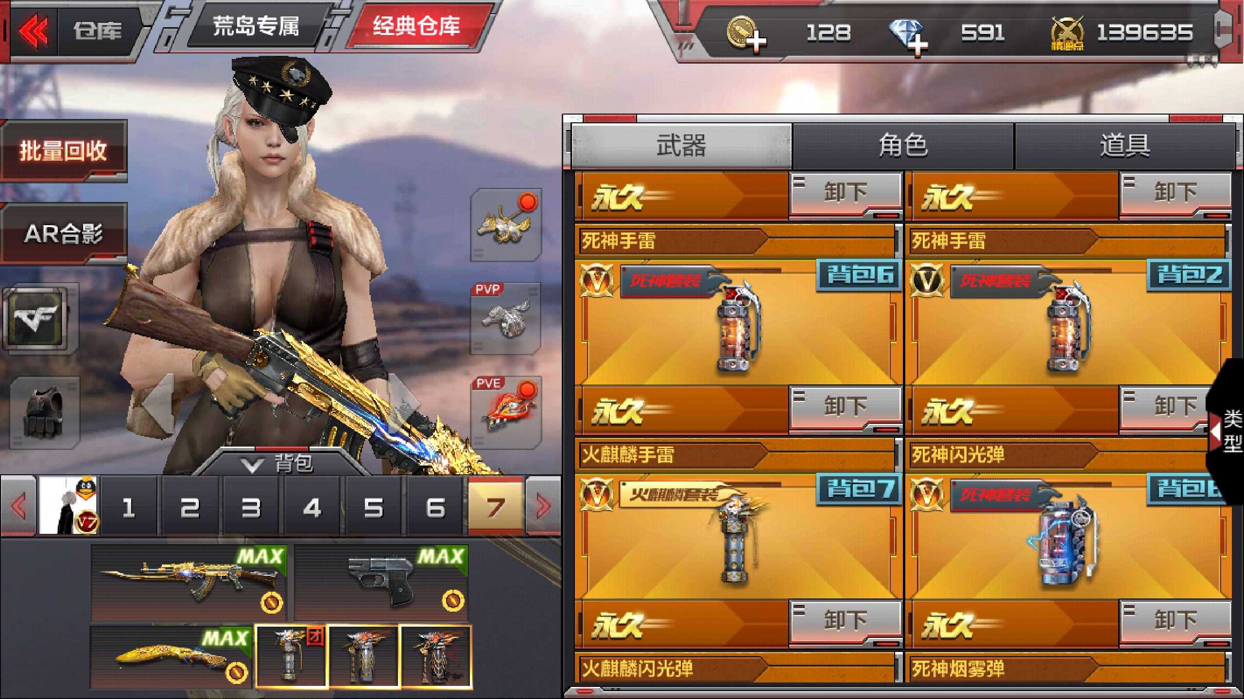 v7铁骑王者之心火麒麟套装游骑兵大元首全礼包