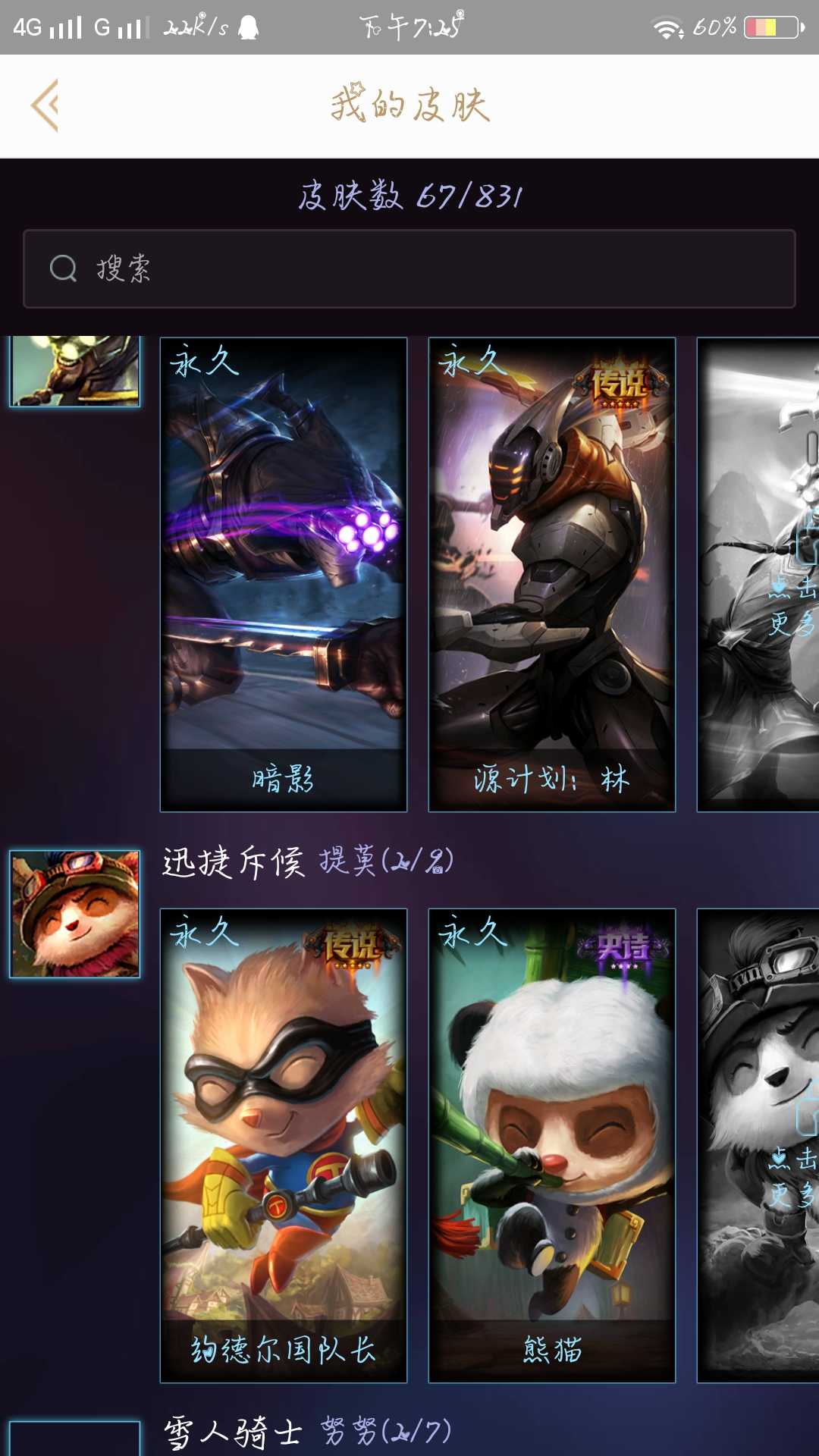 英雄联盟租号