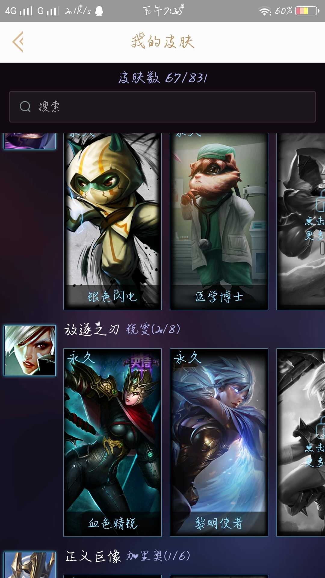 英雄联盟租号