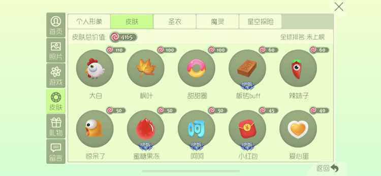 球球大作战租号