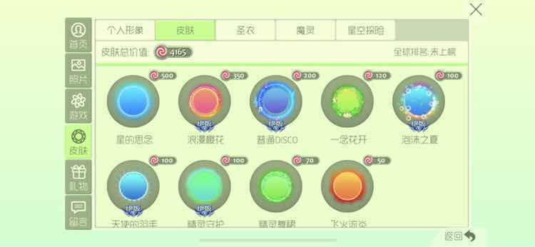 球球大作战租号