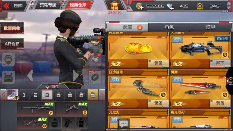 枪战王者租号