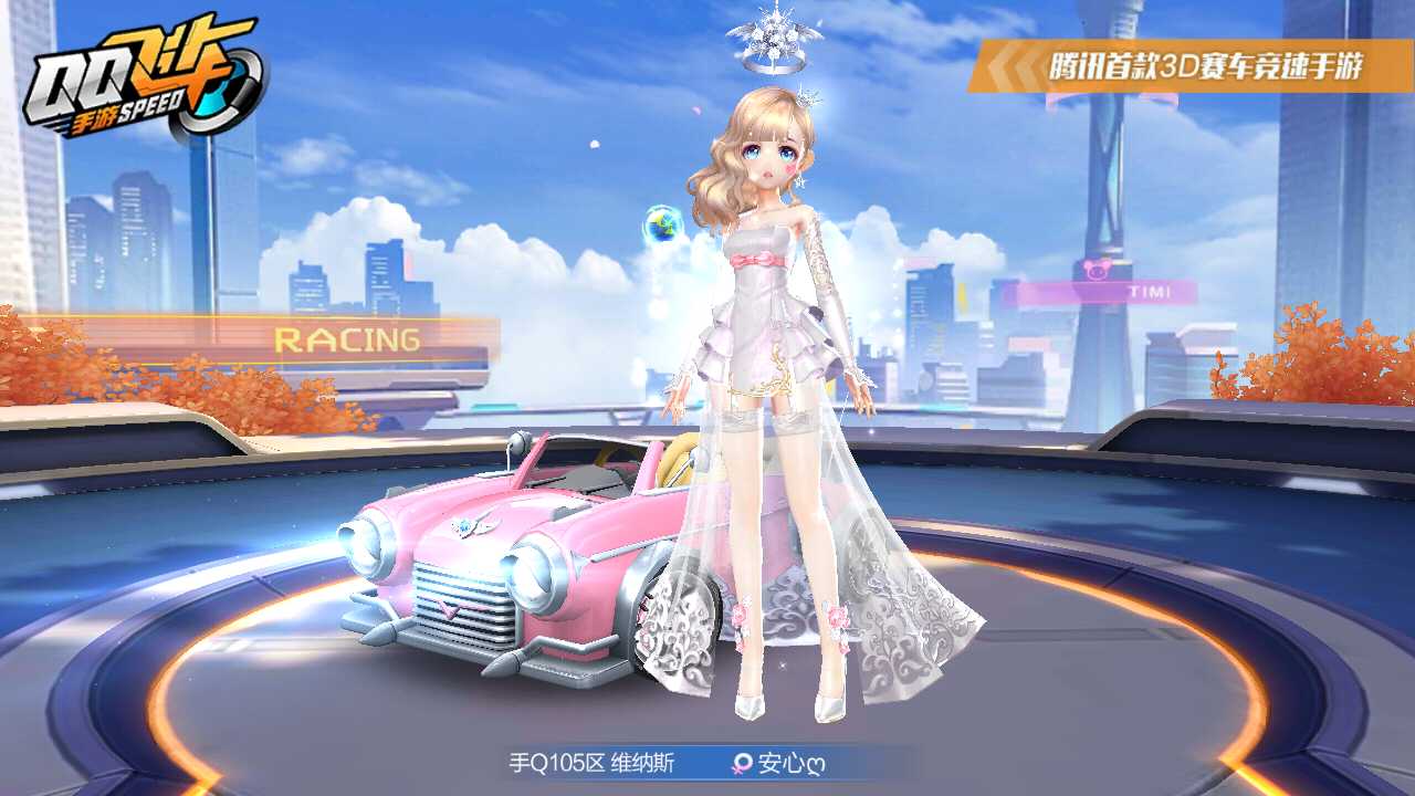 QQ飞车手游租号