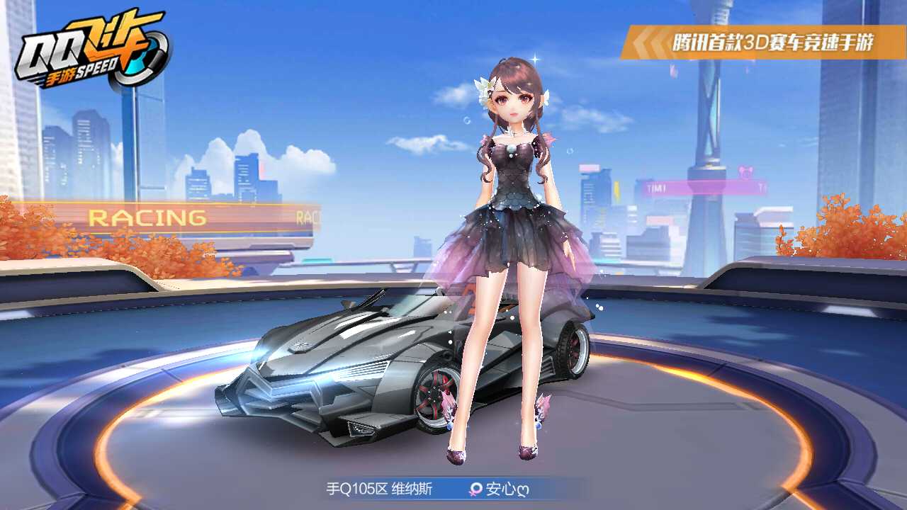 QQ飞车手游租号