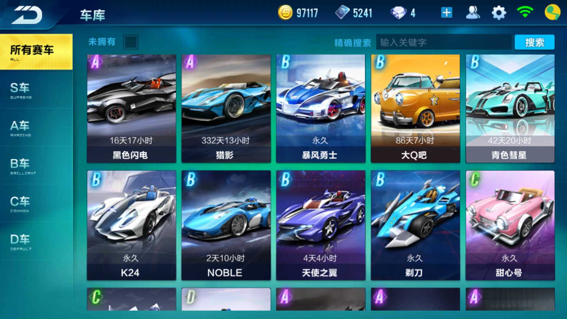 QQ飞车手游租号