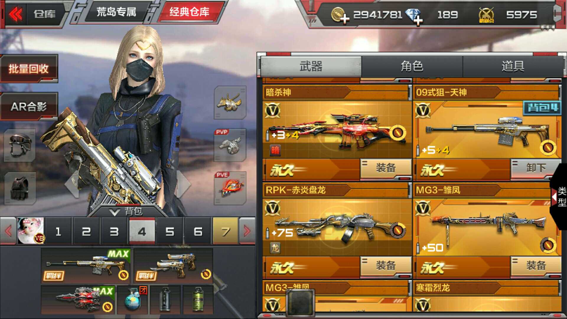 枪战王者租号
