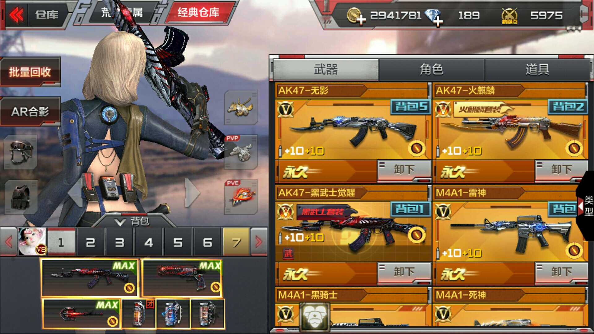 枪战王者租号