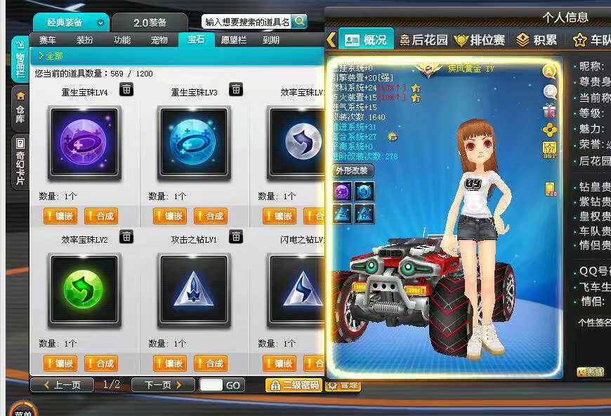 QQ飞车租号