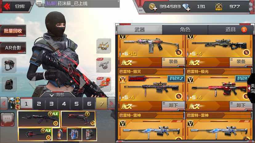 枪战王者租号