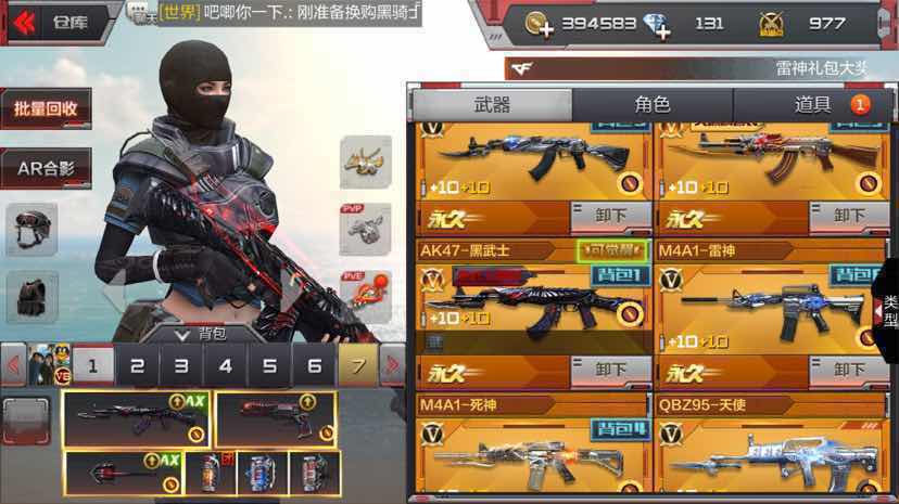 枪战王者租号