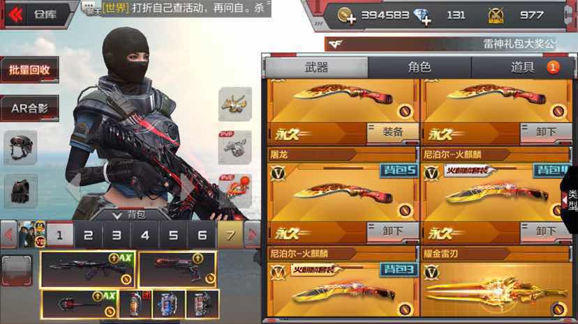 枪战王者租号