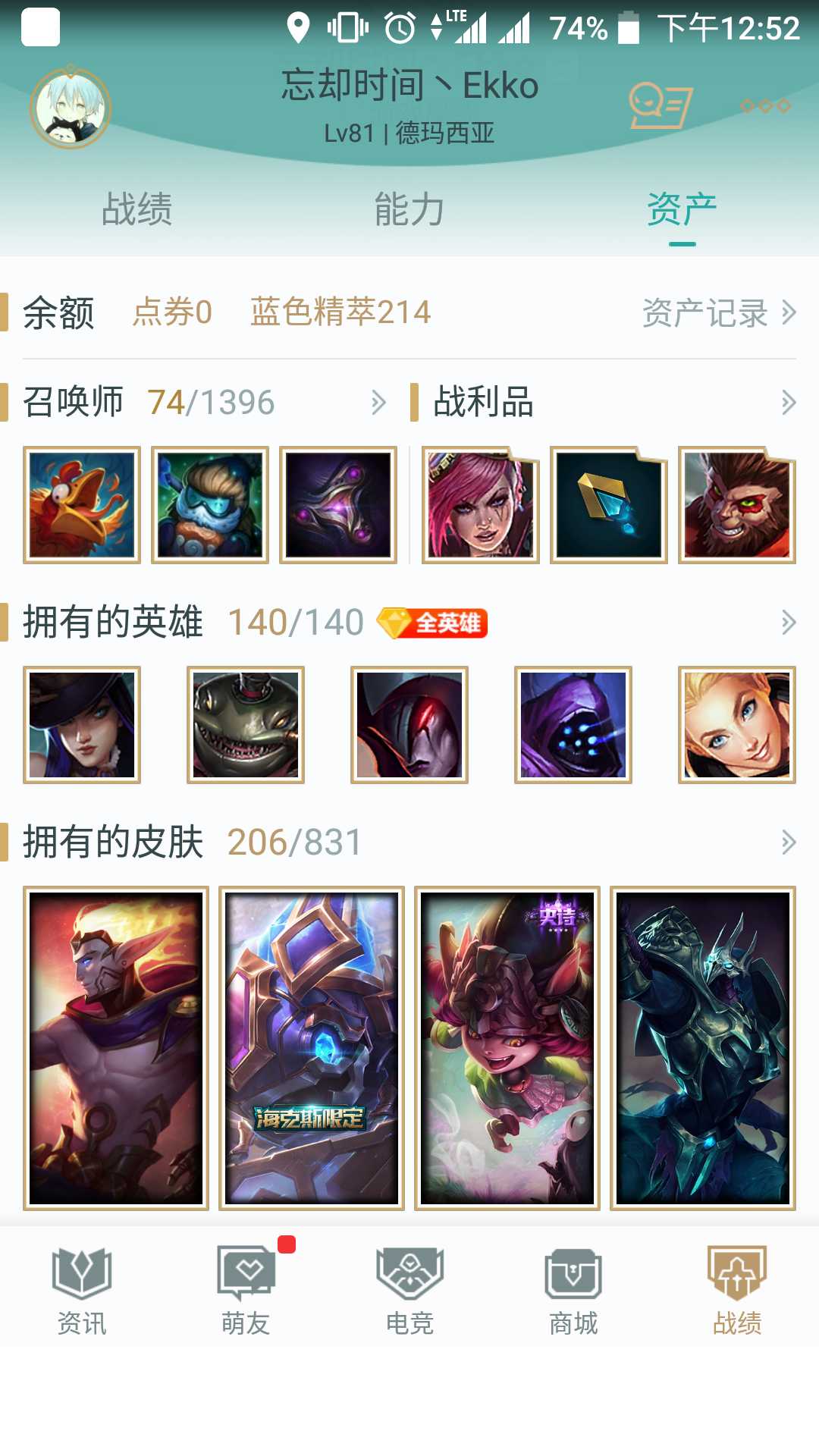 英雄联盟租号