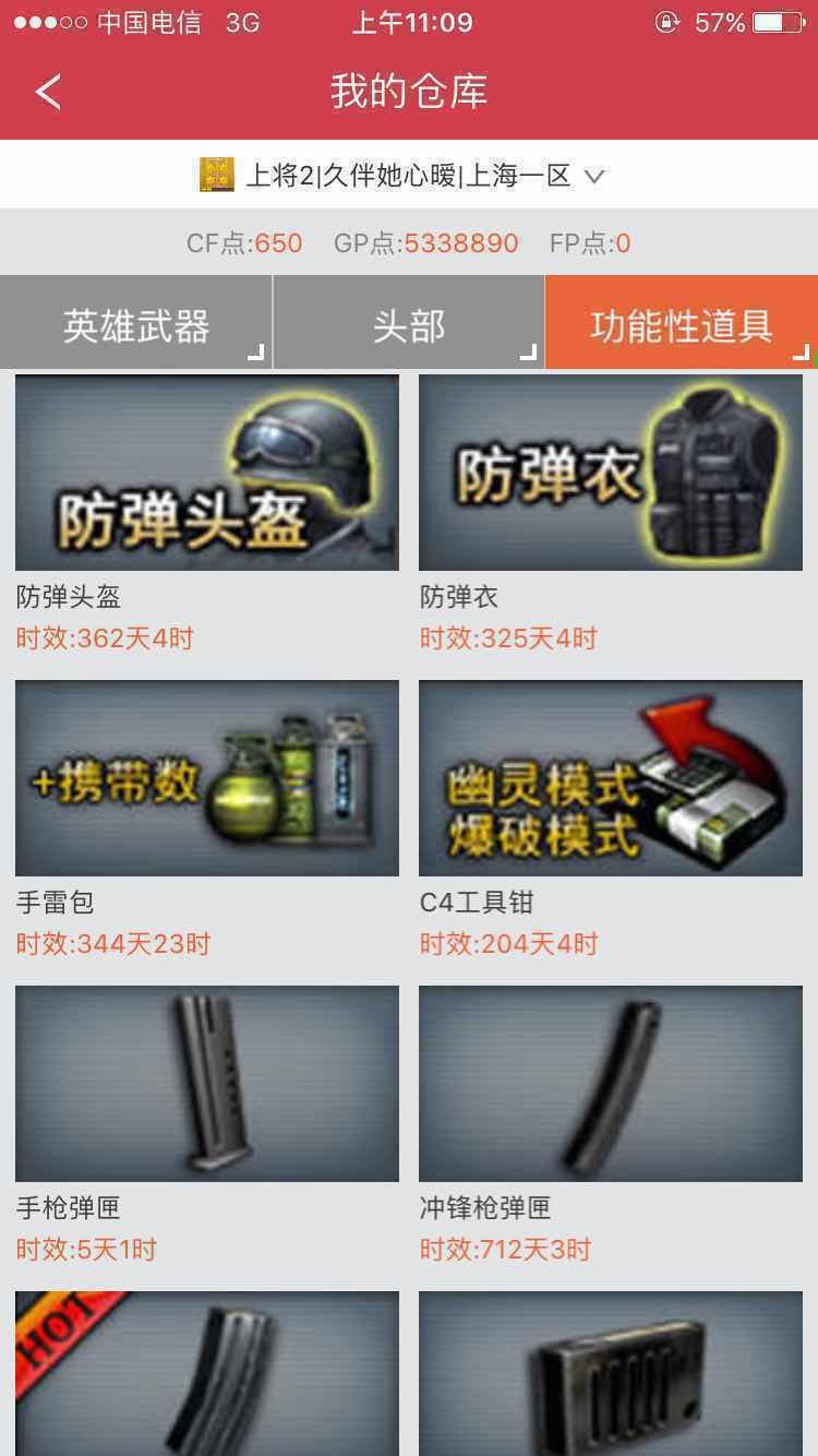穿越火线租号
