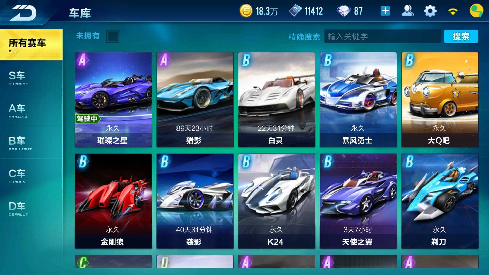 QQ飞车手游租号