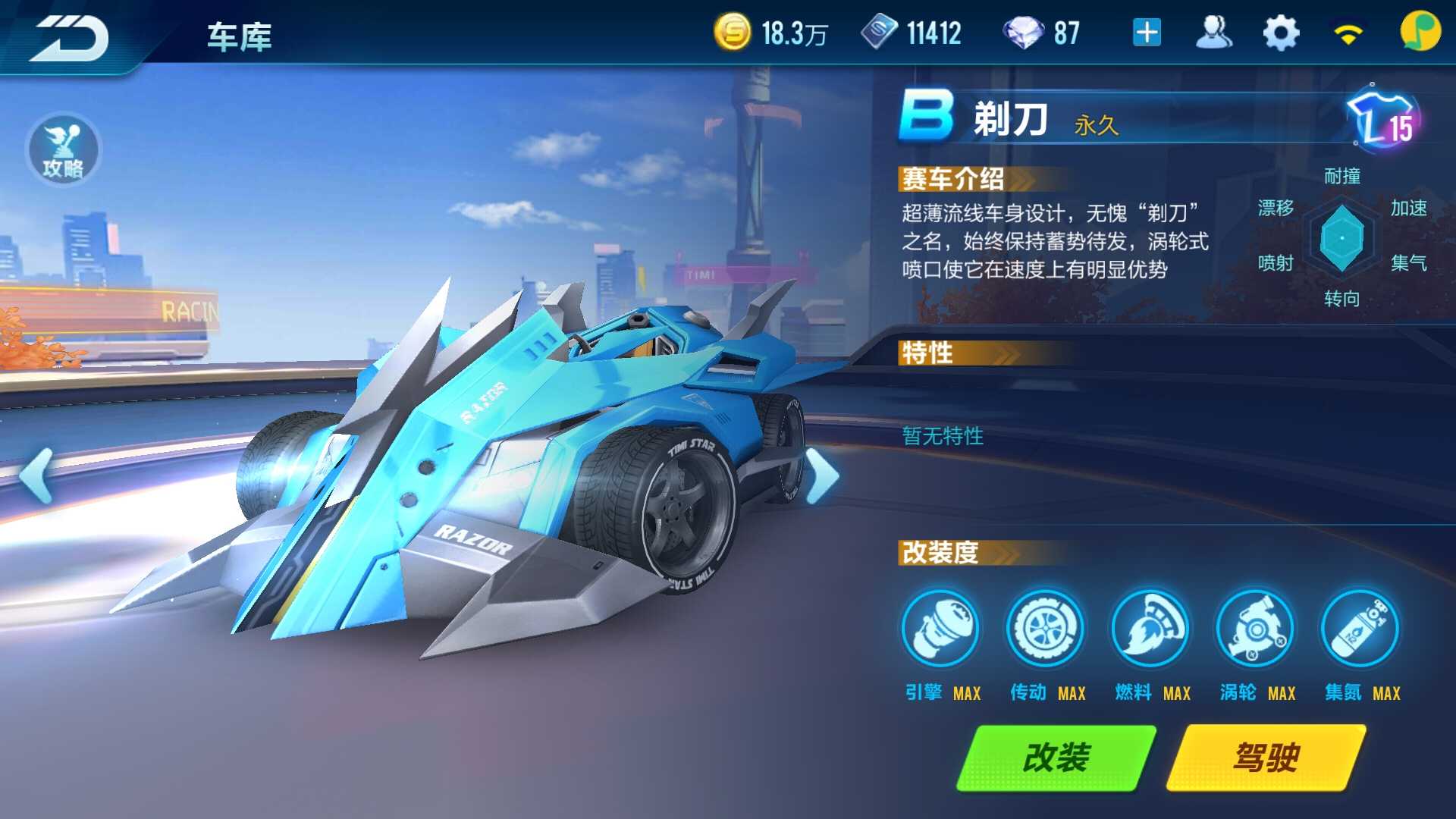 QQ飞车手游租号
