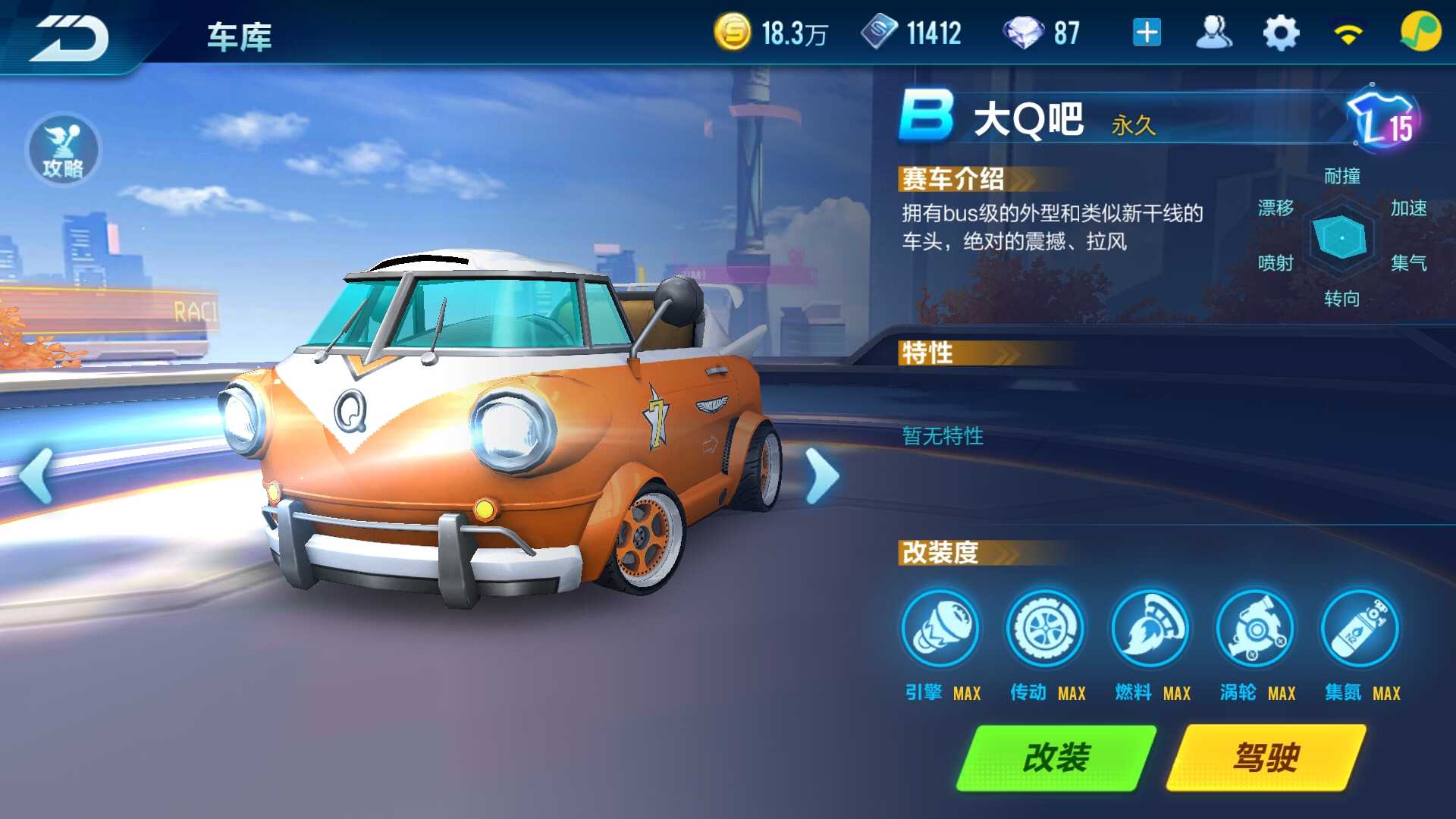 QQ飞车手游租号