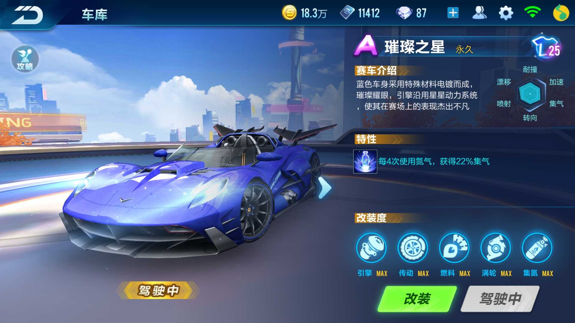 QQ飞车手游租号