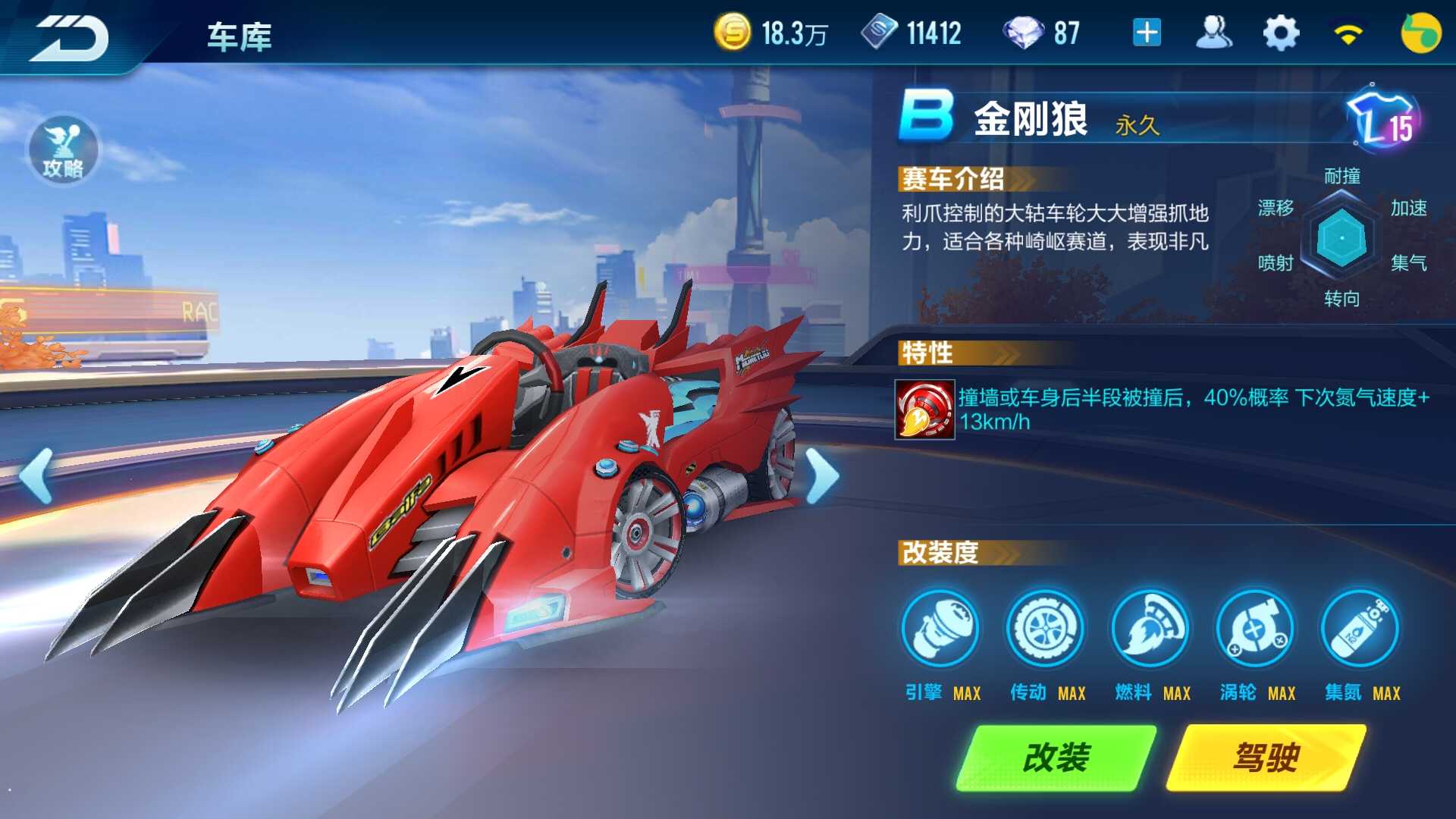 QQ飞车手游租号