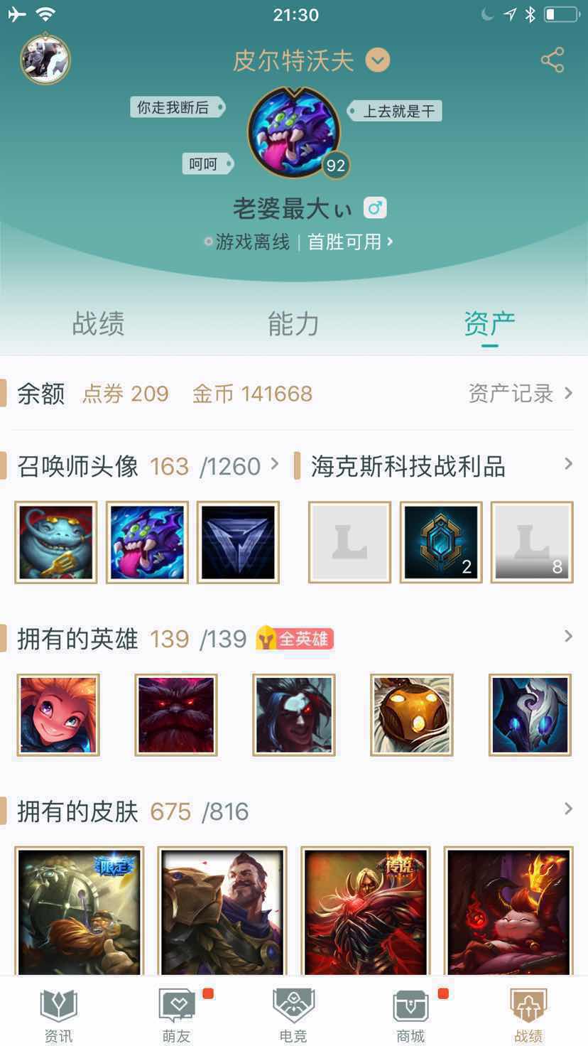 英雄联盟租号