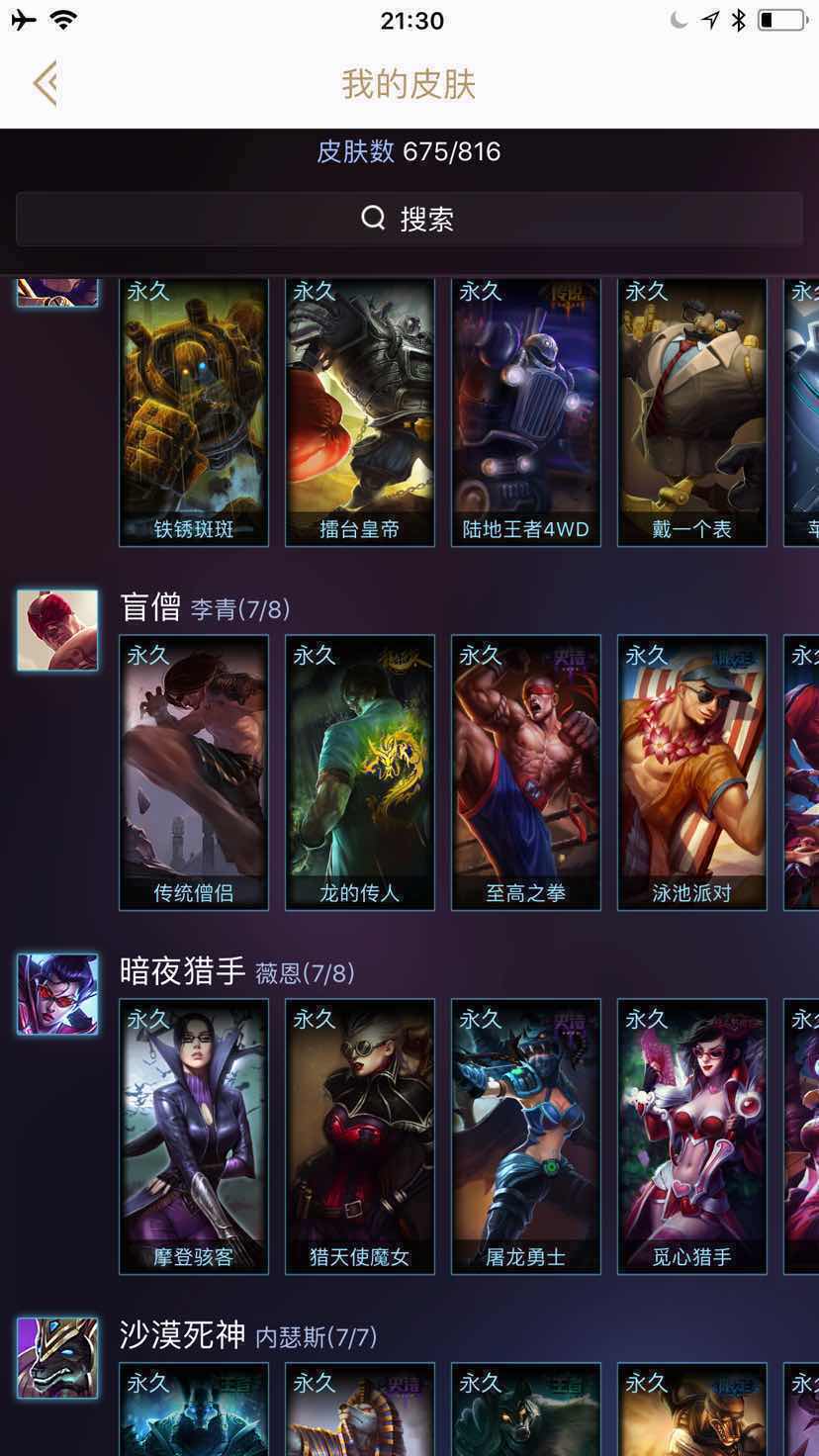 英雄联盟租号